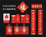 猴年大礼包 新年