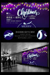 紫色梦幻最圣诞节夜店促销海报