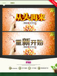 重新开始 从头再来