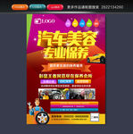 汽车保养