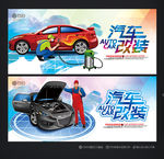汽车改装