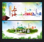 上海旅游
