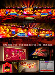 金融 互联网 企业年会方案