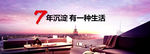 地产户外