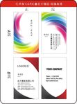 渐变彩虹名片模版