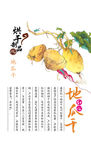 地瓜标签设计
