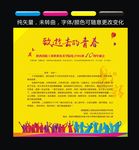 同学会电子邀请函
