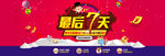 淘宝双12返场