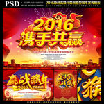 2016年会