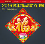 福