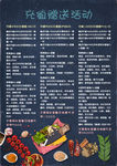 手工菜单