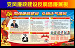 加强廉政建设 弘扬正气清风