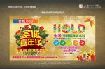 圣诞广告背景