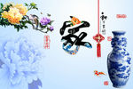 青花瓷