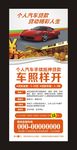 金融贷款展架