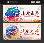 元旦