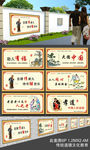 传统美德文化展板设计