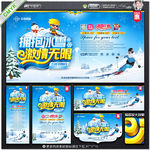 滑雪