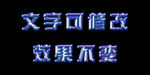 3D立体字