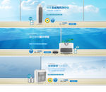 空气净化器淘宝首页海报