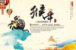 2016猴年