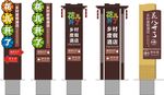 花儿开了酒店标识牌