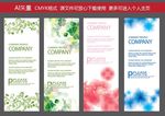 展架模版