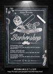 黑白发型师海报设计