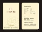 酒店房卡