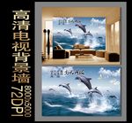 海阔天高海洋海豚背景墙