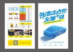 汽车美容 补漆 保养 旧车换新