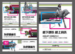 户外 报广