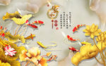 高清九鱼图玉雕壁画客厅电视背景