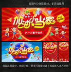 加油小当家海报 小鬼当家