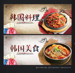 韩国美食