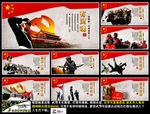 武警展板
