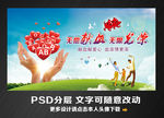 无偿献血