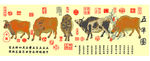 五牛图 动物钻石画 图片