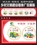 讲文明树新风美丽中国梦