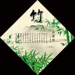 校园文化 竹