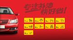 APP 汽车图标 汽车美容