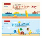 海滩度假 黄金海岸 轮船 飞机