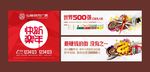 2016新年快乐地产围墙