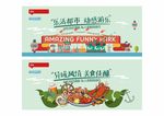 游乐场 马戏 海鲜 美食 游玩