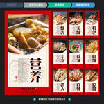 关东煮展板