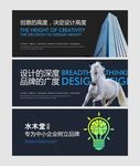 banner 网站大图