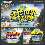 旅游
