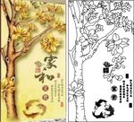 家和富贵