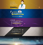 半永久化妆培训网站banner