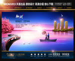 高端豪宅地产形象广告